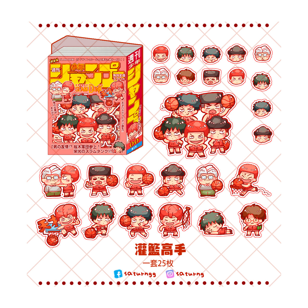 !!! SLAMDUNK Sticker Pack