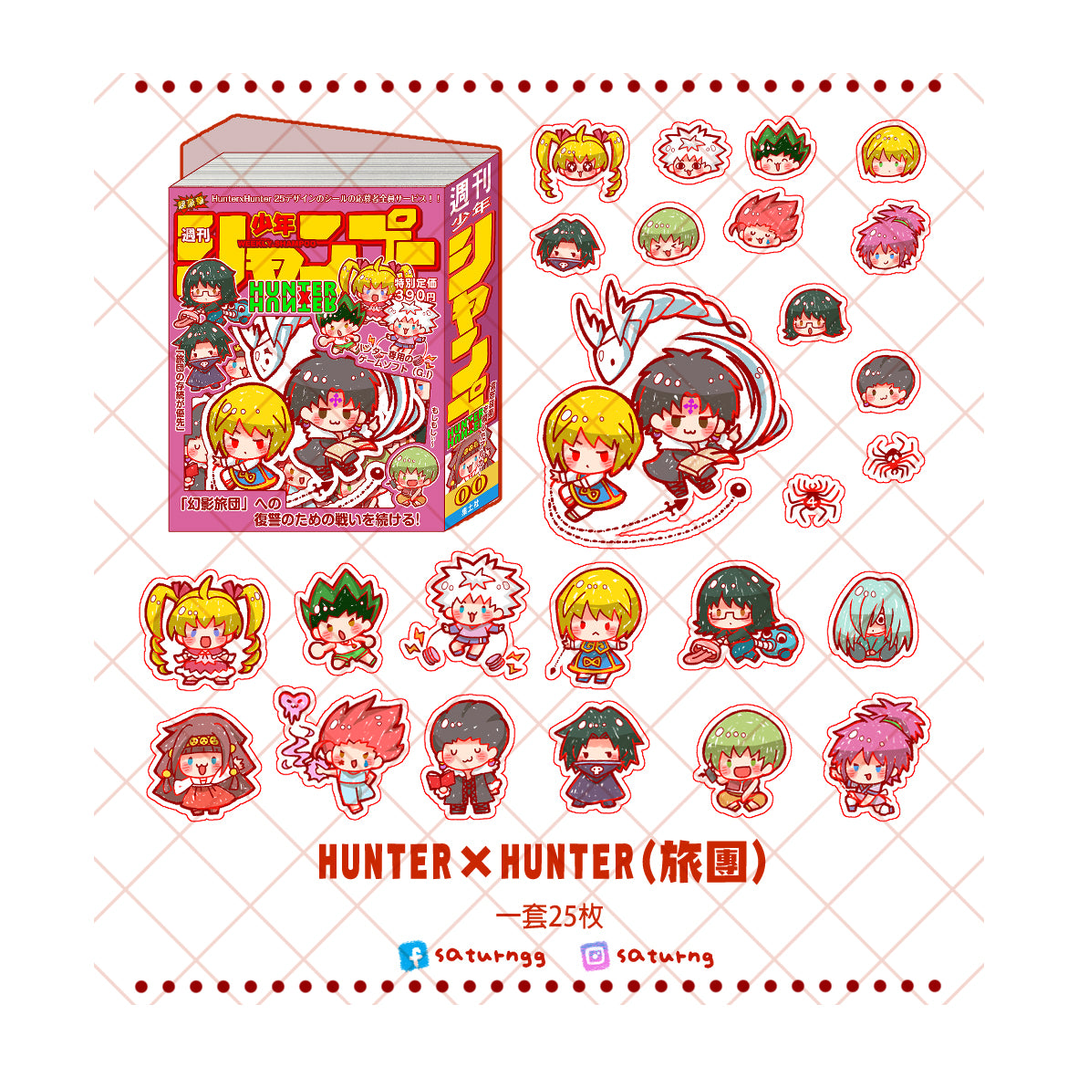 !!! HunterxHunter (B) Holographic Sticker Pack