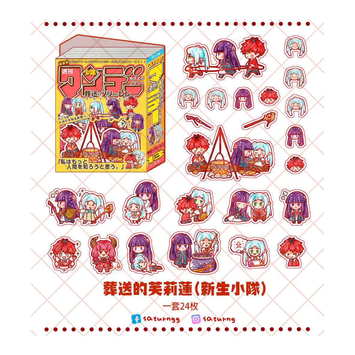 !!! Frieren's party Holographic Sticker Pack