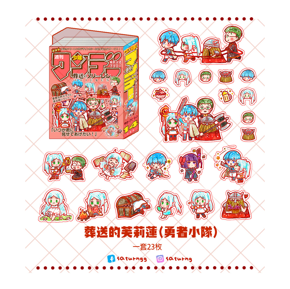 !!! Frieren The Hero Party Holographic Sticker Pack