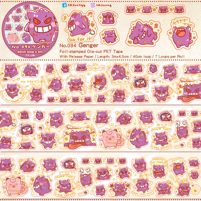 !!! Genger Foil-stamped Die-cut PET Tape