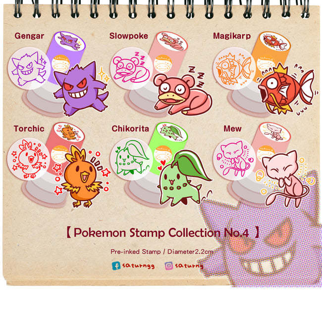 Pokemon Pre inked Stamp No.4