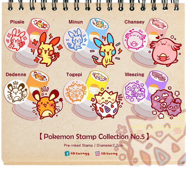 Pokemon Pre inked Stamp No.5