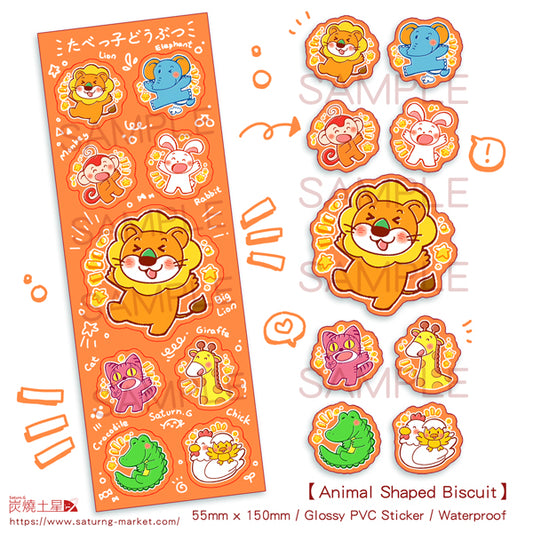 !!! Animal Shaped Biscuit PVC Sticker